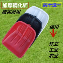Tempered plastic shovel Plastic shovel shovel thickened wear-resistant king-size plastic shovel Snow shovel Grain shovel Tea bucket shovel