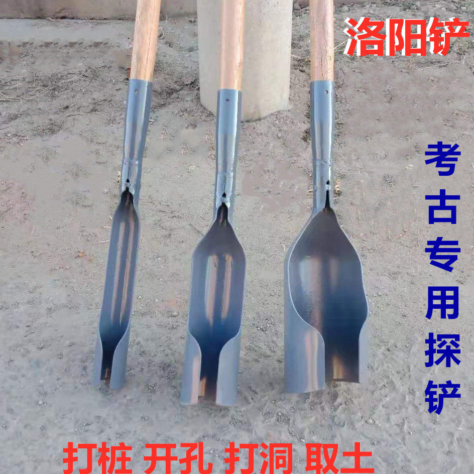 Luoyang Shovel Fetch earth instrumental Hole Shovel Snoop digging hole digging a power pole Digging Earth God Instrumental Archaeological Exploration Digging Hole Tool-Taobao