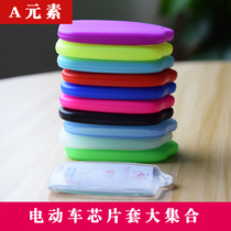 Nanning electric car small card set driving license chip set Taiyuan battery car license silicone protective cover protective shell