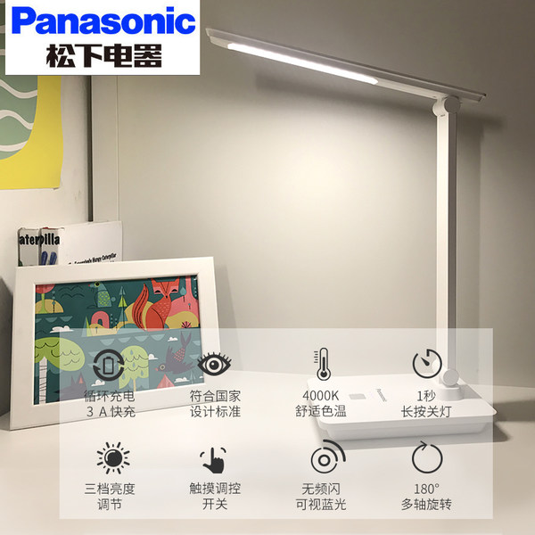 Panasonic 松下 HH-LT0629 致翰 LED护眼台灯 天猫优惠券折后¥79包邮(¥99-20)2色可选 Panasonic 松下 HH-LT0629 致翰 LED护眼台灯 天猫优惠券折后¥79包邮(¥99-20)2色可选