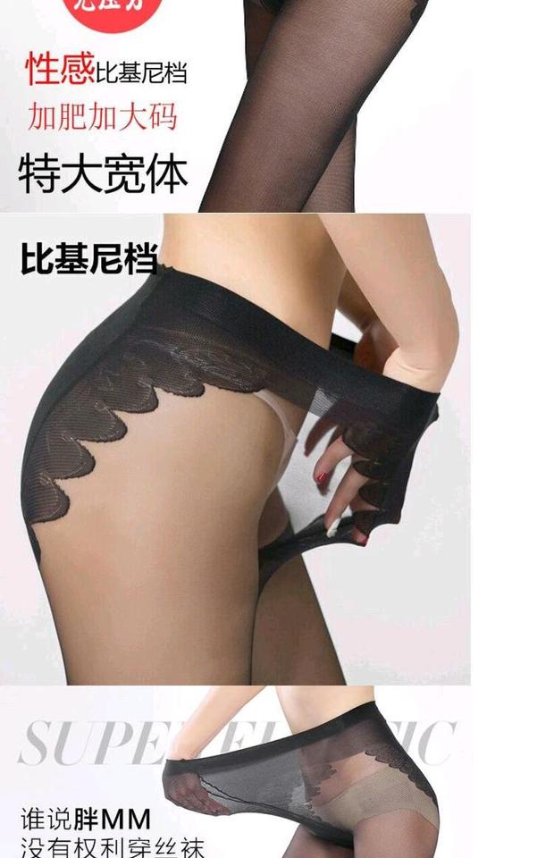 Xia mỏng chống sọc cỡ lớn vớ chất béo mm200 kg cộng với phân bón để tăng bướm dài liền mạch bikini bikini vớ nike chính hãng