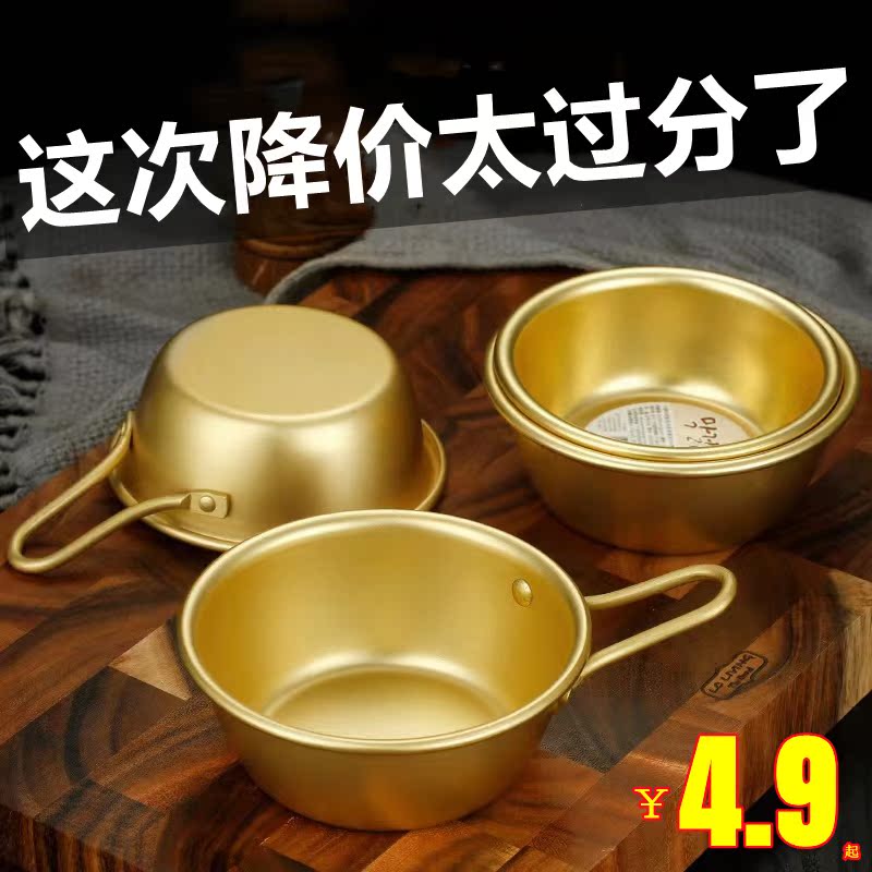 Korean rice bowl Korean cuisine shop special yellow bowl hot wine bowl with handle yellow aluminum bowl Korean drama
