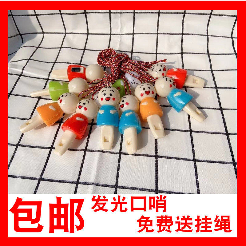 Luminous Whistle whistle with hanging rope Kindergarten Party 61 Children's Festival Male Girl Creative Toy Birthday Gift Whistle