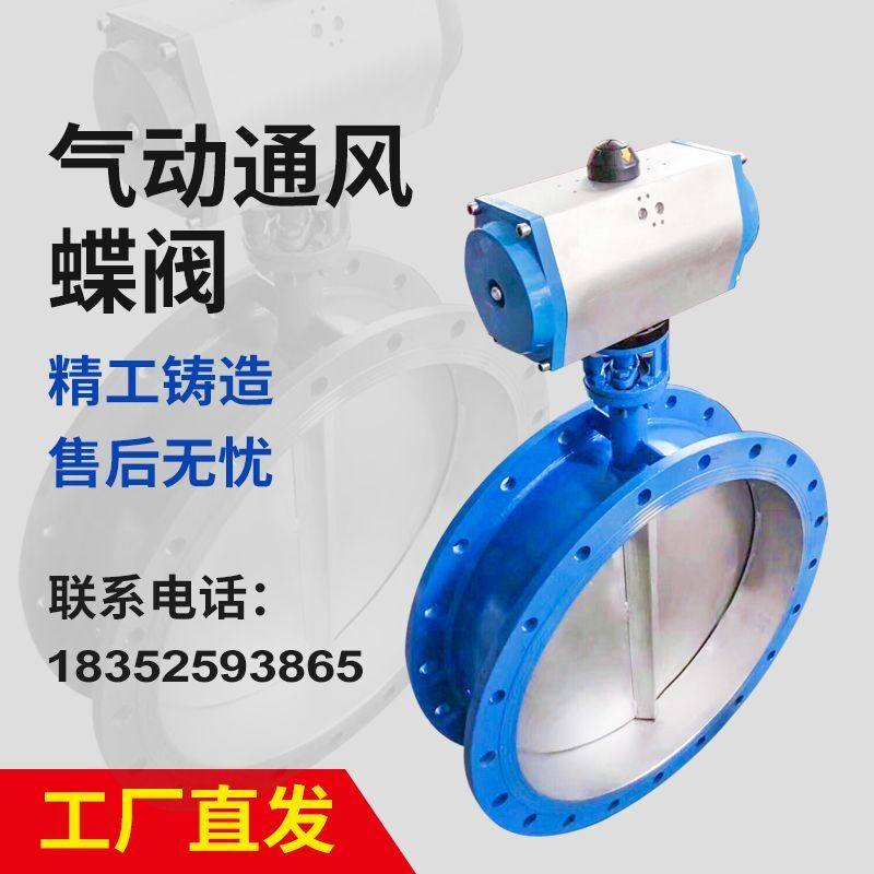 D641W-1C Pneumatic Ventilation Flange Butterfly Valve Special High Temperature Butterfly Valve for Flue Gas Pipe Exhaust Heater Valve