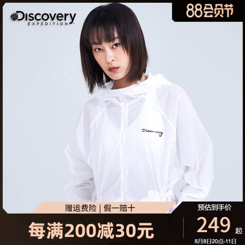 Discovery outdoor spring and summer new lady skin clothes simple breathable thin sun protection coat DAZI82878