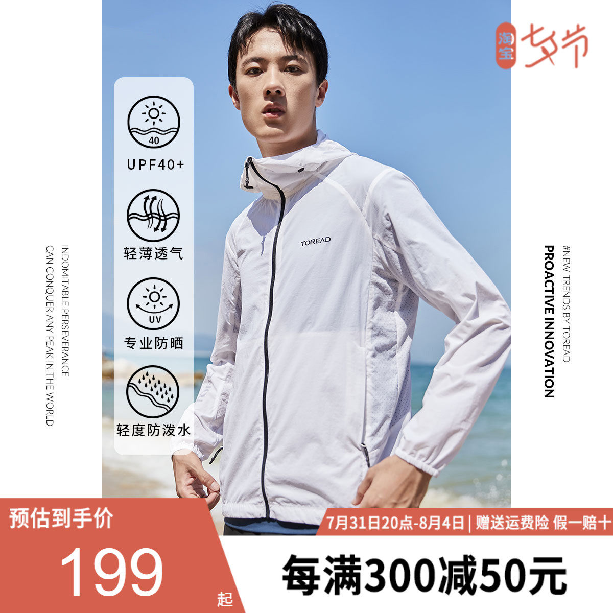 Pathfinder Sunscreen Men Outdoor Spring Summer New Anti UV Ultra Light Thin Coat Women Sports Casual Skin Clothes