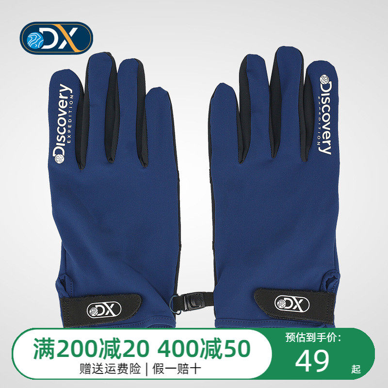 Discovery Gloves Outdoor Spring Summer gender elastic light and thin anti-slip riding gloves EELG81151
