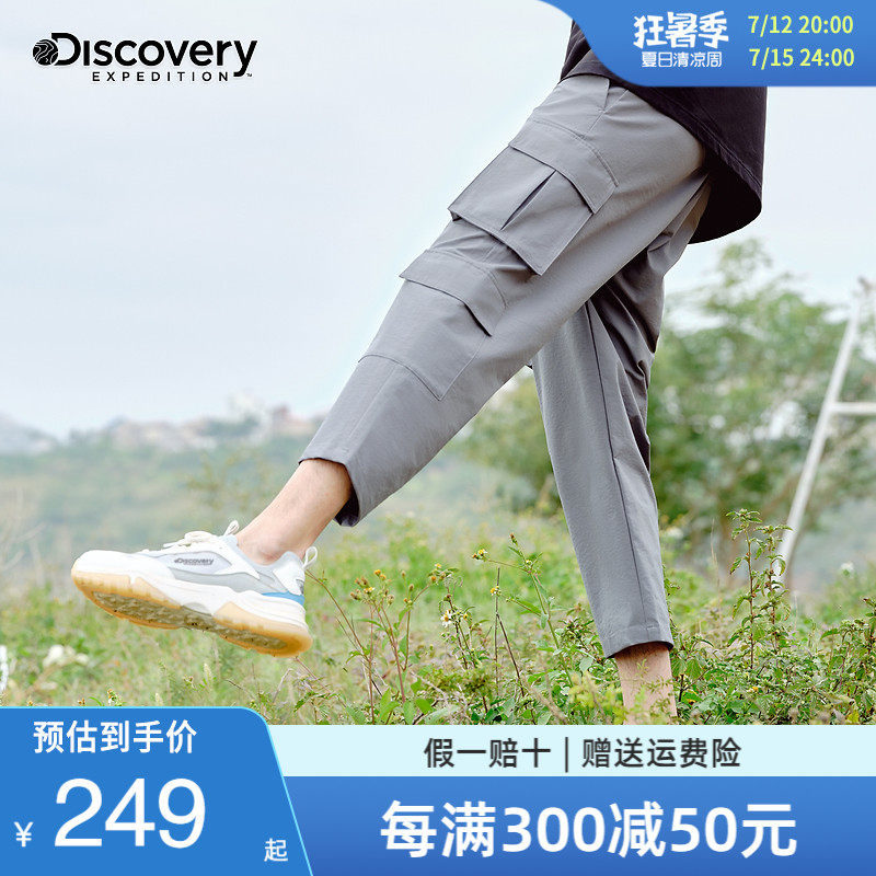 Discovery Spring Summer New Men's Work Pants Tide Cards Outdoor Sports Casual Loose Pants DAMJ81680