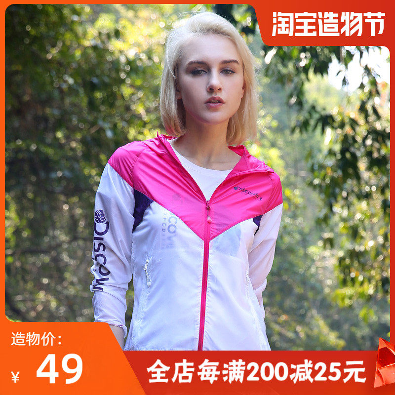Discovery outdoor light water repellent skin clothing Women's long-sleeved sunscreen breathable sports windbreaker sunscreen clothing