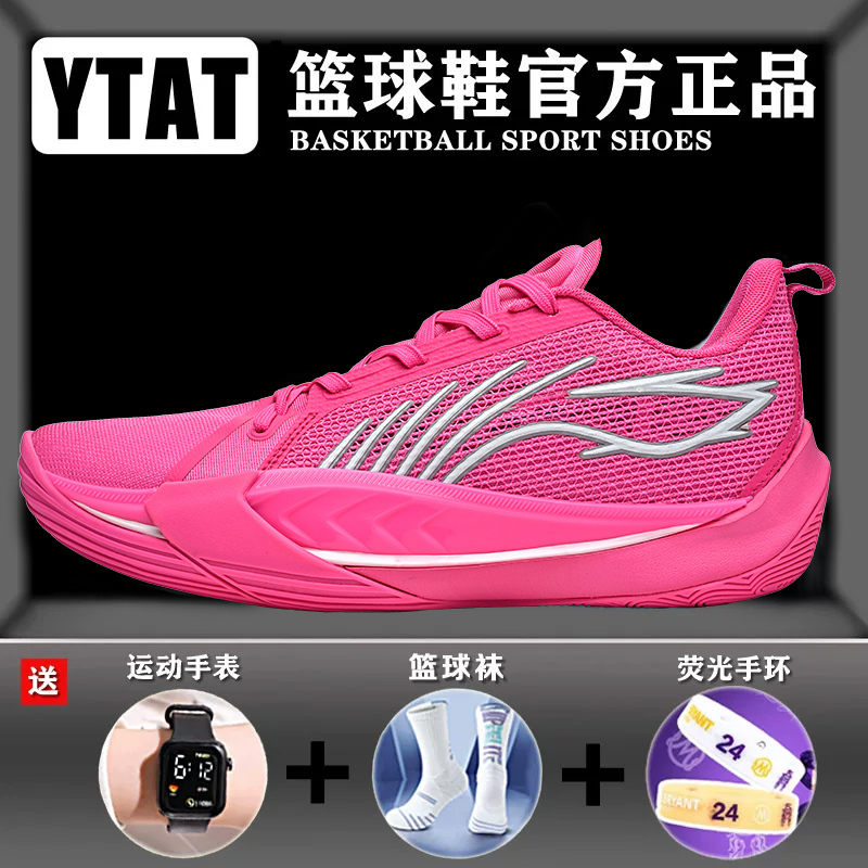 Children's Genuine Pink Basketball Shoes for Girls and Boys, Same Style for Teenagers and Junior High School Students, 2026 New Model, Summer Breathable Fluorescent Children's Genuine Pink Basketball Shoes for Girls and Boys, Same Style for Teenagers and Junior High School Students, 2026 New Model, Summer Breathable Fluorescent