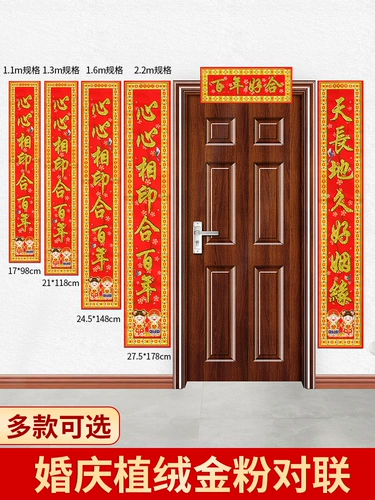 Свадебные принадлежности пары свадебной дверь куплет