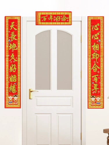 Свадебные принадлежности пары свадебной дверь куплет