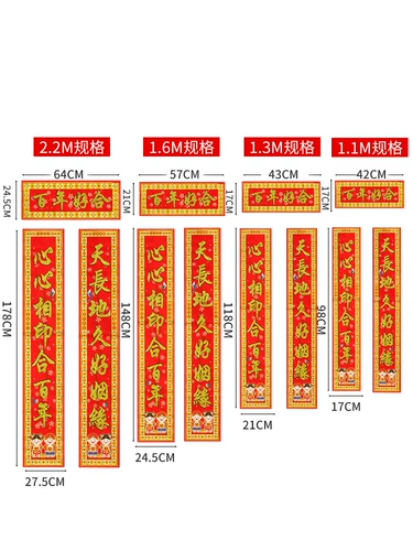 Свадебные принадлежности пары свадебной дверь куплет