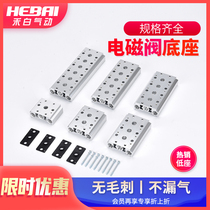 Solenoid valve base 4V210-08 110-06 valve plate busbar blind plate valve island 3 bits 4-position confluence plate 4V310