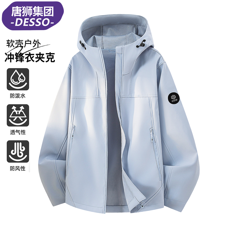 Tangshi Group Desso Outdoor Softshell Jacket for Men and Women 2026 New Spring and Autumn Windproof and Waterproof Jacket