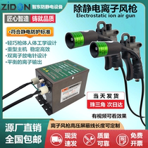 ZSL-004C ion air gun electrostatic precipitator gun high efficiency electrostatic dust blower industrial electrostatic precipitator electrostatic gun