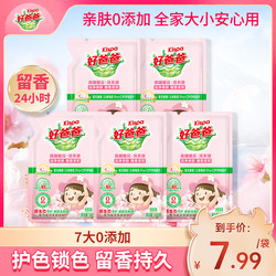 Good Dad Sakura Laundry Detergent ກິ່ນຫອມຕິດທົນດົນ ປ້ອງກັນສີ ລ້າງມື ເສື້ອຜ້າ ກະເປົາ ໃນເຮືອນ ເຕີມເງິນ Official Flagship Store
