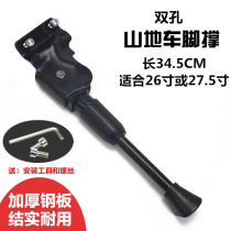 Mountain bike parking rack two-hole side bracket road bicycle aluminum alloy foot support dead Speed Car side tripod car ladder