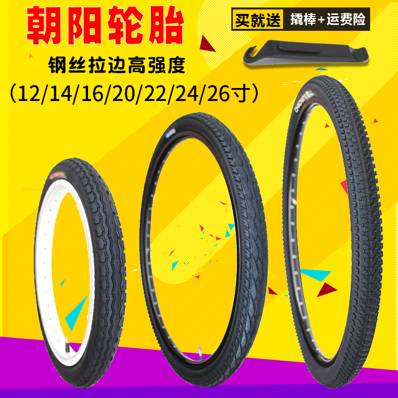 Chaoyang Bike Tires 12 12 14 16 18 20 20 24 24 26 26 * 1 50 1 75 1 95 Inner Outer Tyres
