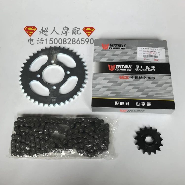 Suitable for Qianjiang locomotive Jubilee King QJ125 King Kong QJ150-18A chain plate chain sleeve chain large 1 4-inch socket wrench large tooth plate