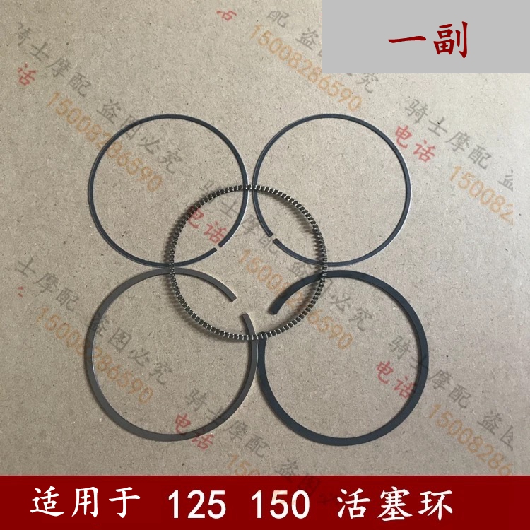 Qian Jiang locomotive gold steel 125150 storm Taiko piston ring Qianjiang Long 150-19A piston ring