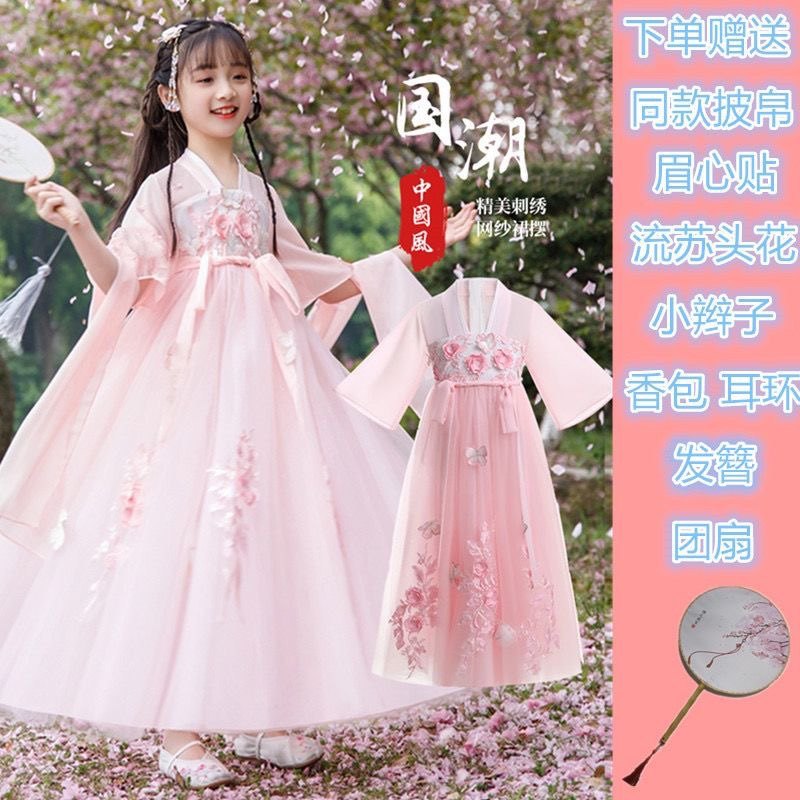 汉服女童夏季2026中国风超仙古装洋装儿童桃花笑表演服胭脂妆