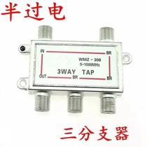 Wired Digital TV Branch 03 Type Semi Over Electric Triple Splitter 308 Overcurrent Branch Dispenser