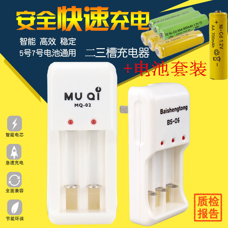 No 5 No 7 rechargeable battery 1 2V toy remote universal seat charge Fast charger set instead of 1 5V battery