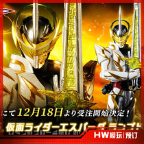 (HW) Interception of Ten Thousand Generations Soul Limit SHF Mask Knight Espada Alankina Divine Lamp