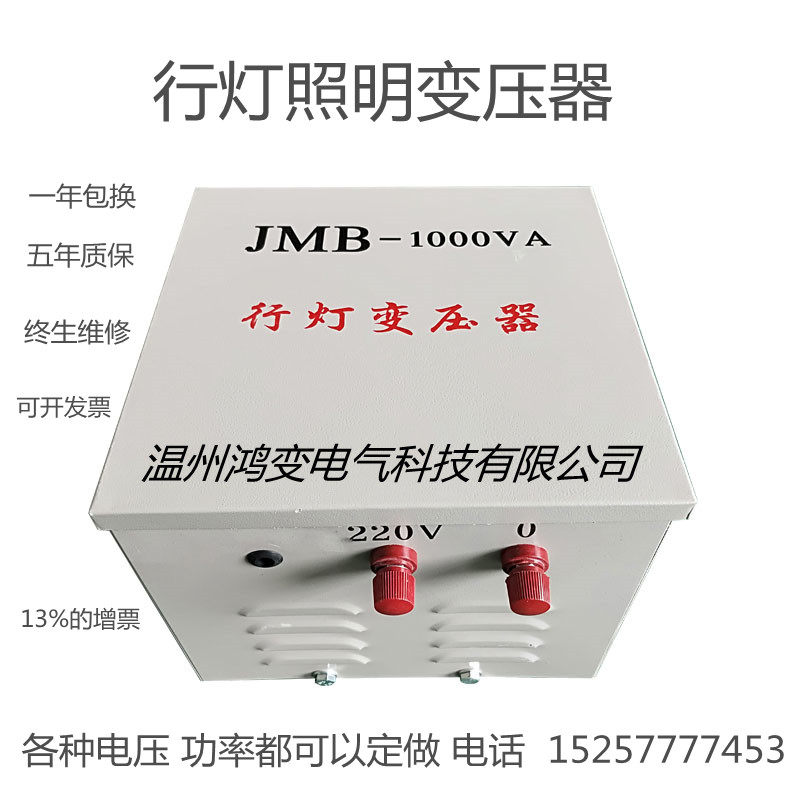 Трансформатор линейной лампы JMB-2000VA380V для Изображение 1