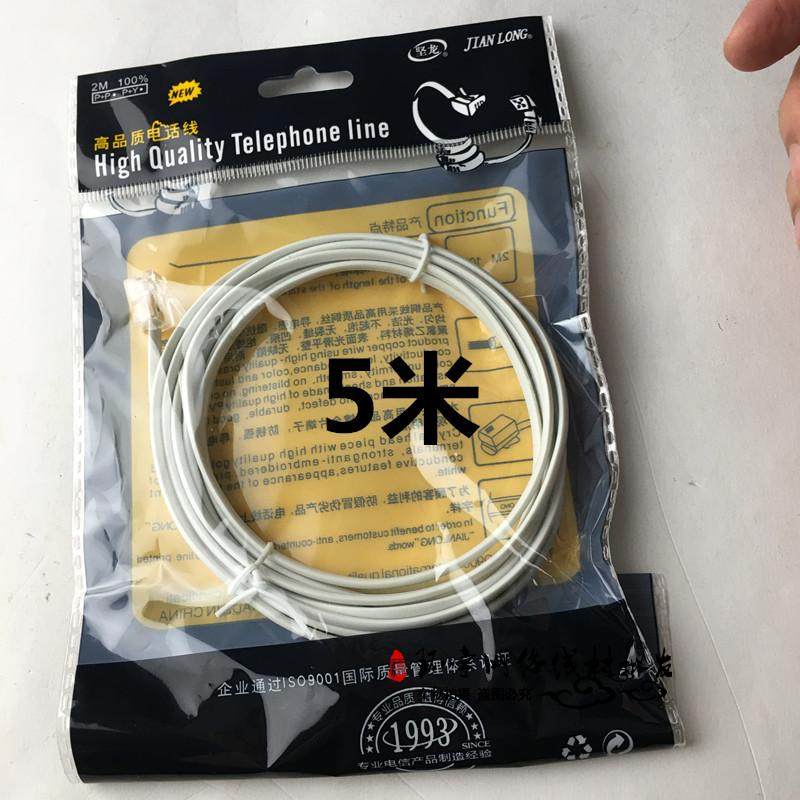 Jianlong high-quality 2P oxygen-free copper two-core telephone line 5 meters pure copper 2-core telephone line