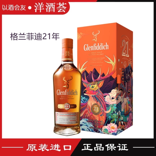 Western Wine British Импортировал Galanfidi 21 -летие одинокого чистого пшеничного виски подлинное