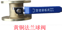 Brass flange valve flange interface Q41F - 16T copper ball core copper valve T59 - 1 brass material