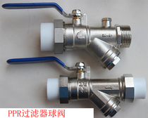 PPR Filter Ball Valve One Valve Double Active Valve PERT PB Outer Filament Interface