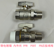 Live catch valve brass nickel plated PPR PB card sleeve single - active dock dual - active reception valve