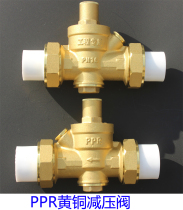 PPR pressure relief valve dual active heating melt PPR brass pressure valve constant pressure valve tap water heating