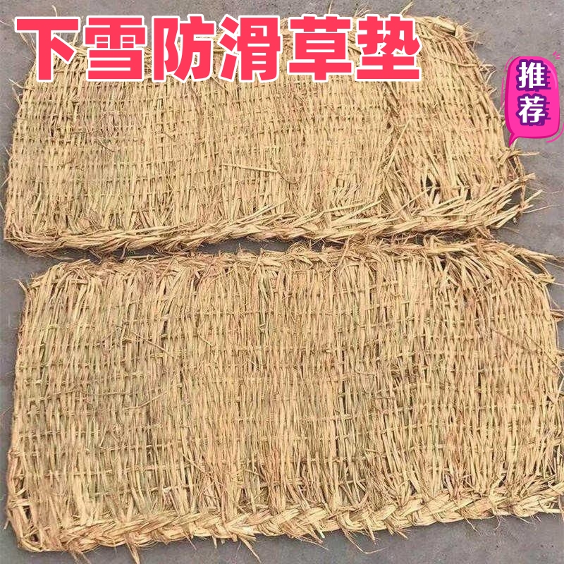 Snow-Proof Anti-Slip Straw Mats, Straw Bales, Straw Curtains, Road Ice Prevention, Straw Woven Bags, Grass Bags, Grass Mats, Slope Protection, Frost Prevention