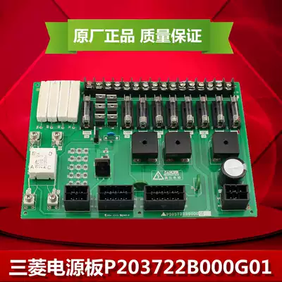 Brand new original Mitsubishi elevator transformer power supply board P203722B000G01 fuse board nationwide