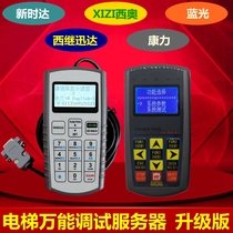 Hangzhou Theo Hitachi GHP-II Blu-ray West Ji Xinda Kangli Elevator Handset Server