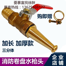 Fire hose reel accessories water pipe connection water gun head clamp copper hanging plate quick exhaust valve ball valve switch
