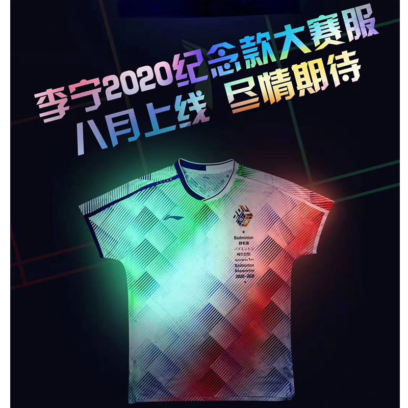 China Li Ning 2020 Olympic Commemorative Badminton Suit Fu Haifeng AAYQ517 AAYQ518