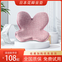 Correction seat cushion Japan MTG Tongan Petal Cushion Protective Waist Office for a long time sitting theorist Posture Guard Hip Mat and Hip Mat