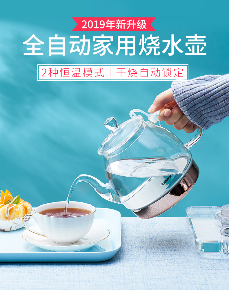 Ấm đun nước điện Babol / 佰 DCH-211 hoàn toàn tự động tắt nguồn ấm đun nước nấu trà tại nhà - ấm đun nước điện bình đun nước xiaomi