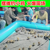 Childrens chicken fishing toy pool package chicken fishing tools square night market stall fishing live chicken pole pet pool fishing rod