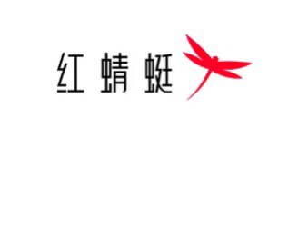 商场断码正品店
