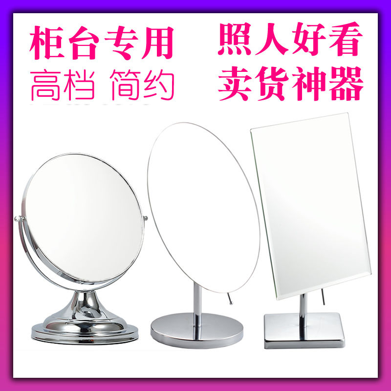 Counter special table mirror Oversized mirror Jewelry jewelry makeup glasses mirror shop Gold shop desktop large beauty makeup