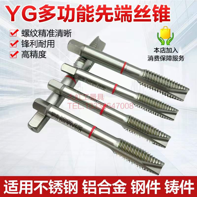 Korea YG Import Screw Attack First End Screw Attack High Performance Screw Attack All-round Screw Attack Through Hole Screw M2-M20