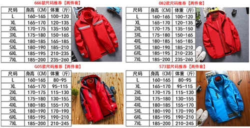 Съемная осенняя утепленная куртка подходит для мужчин и женщин для работы, большой размер, «три в одном», с печатью вашего логотипа