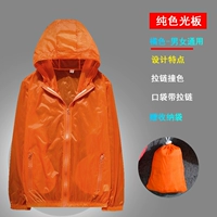 FSY Pure Color Orange