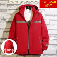 Красный, «три в одном»